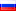 Россия