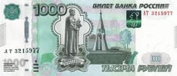1000 российских рублей